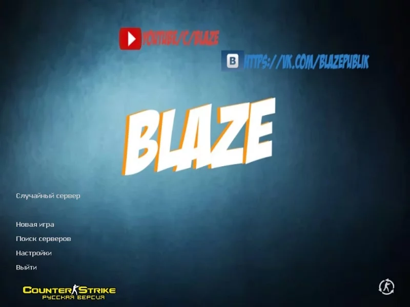 Скачать CS 1.6 от Blaze